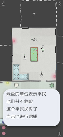 特种战术汉化版游戏 截图4