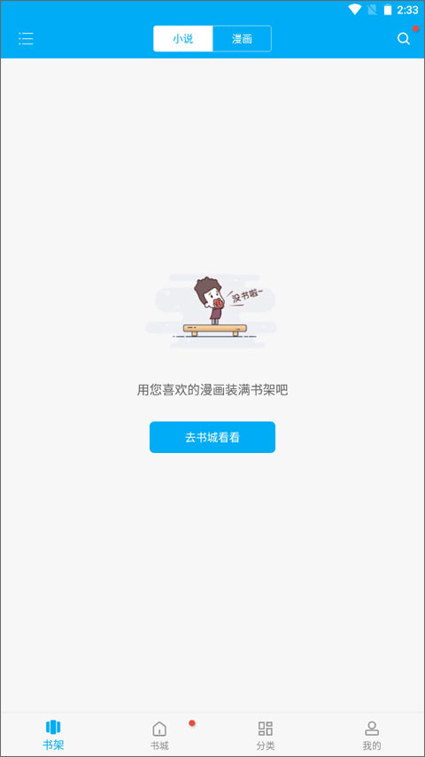 笔趣阁蓝色纯净版 截图2