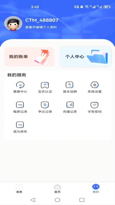 新驿家app 1