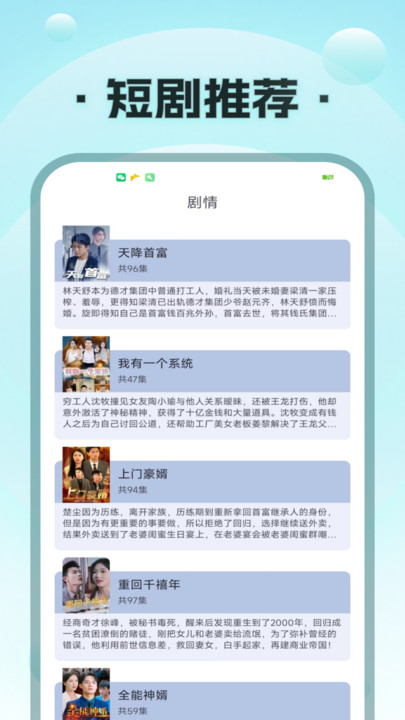 疯马短剧 截图1