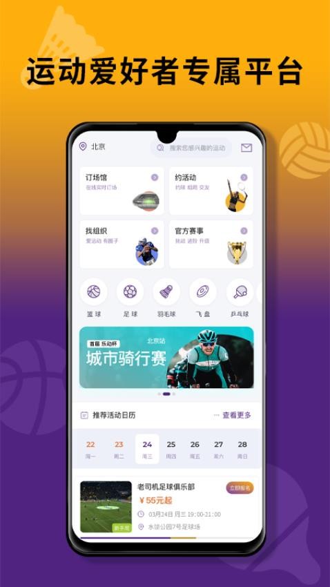 乐思跑特app 截图2