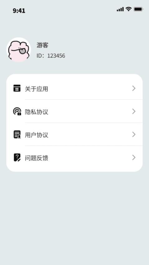 士林流量 截图3