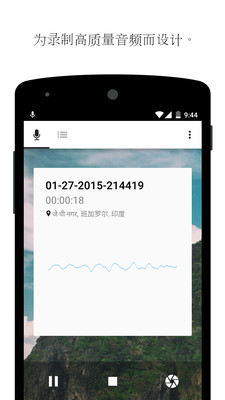 录音机 截图3