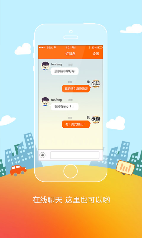 地宝网app 截图1