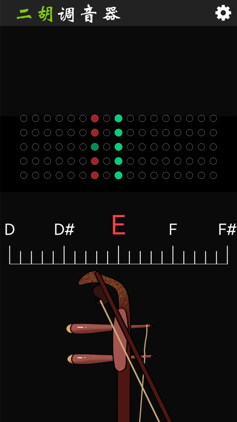二胡调音App 截图3