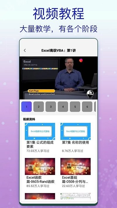 excel办公软件表格 截图4