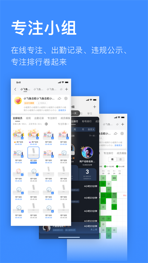 飞鱼计划app免费版 截图5