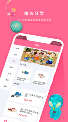 乐趣玩 截图4