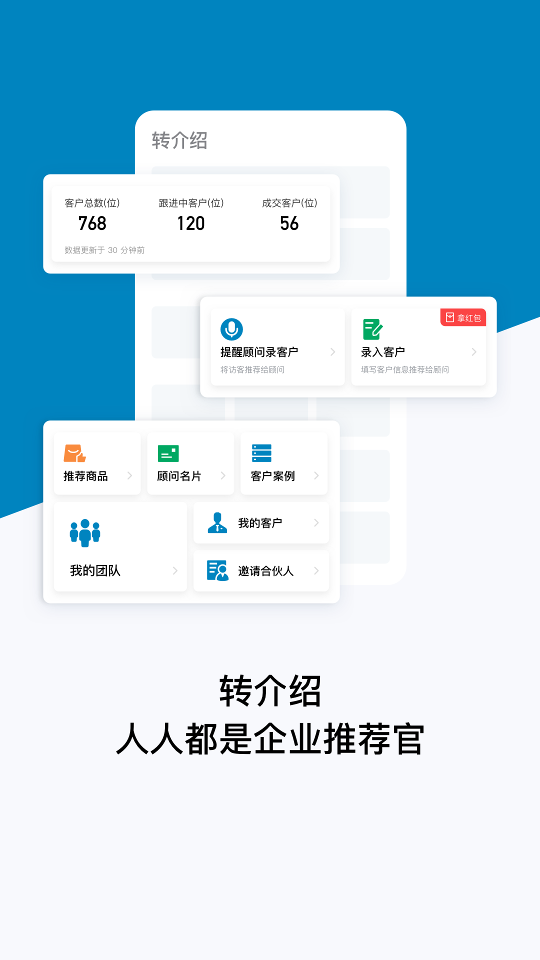 加推app 截图3