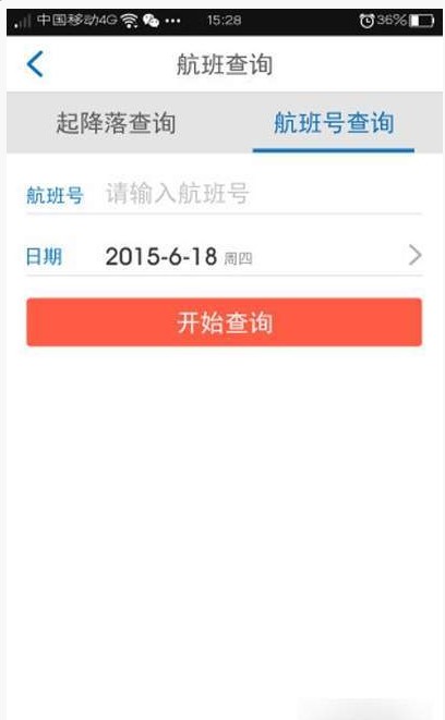 浙江通航 截图2