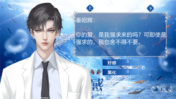 做海王简单，分手好难 截图2