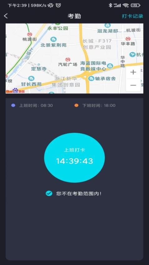 迈讯智慧app 截图2