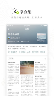 LOFTER APP 截图1