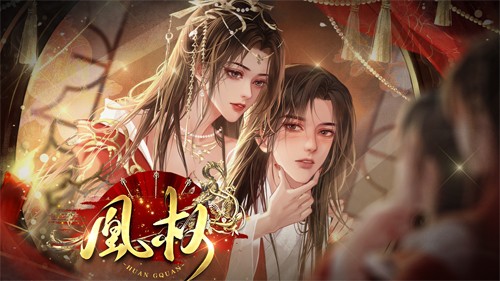 天下凰权手机版 截图1