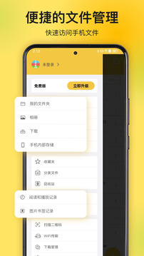 解压专家手机版 截图2