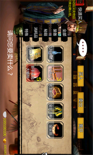 金庸群侠传x 截图4