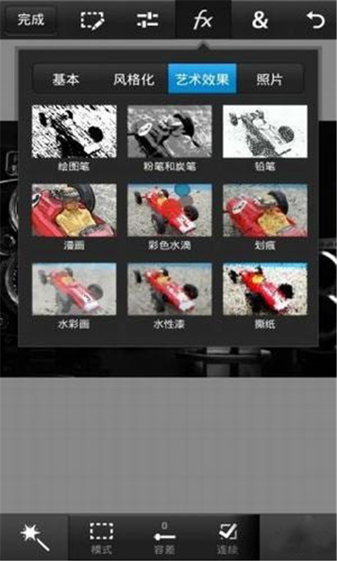 PhotoshopTouch安卓中文版 截图4