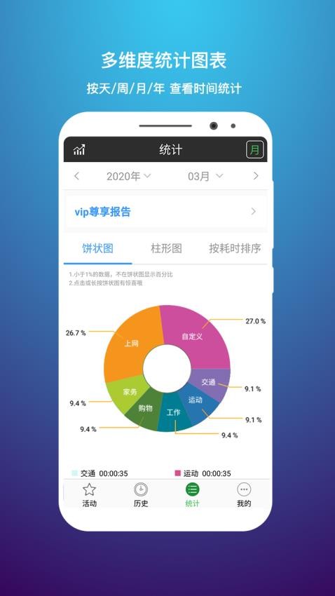 时间记录app 截图4