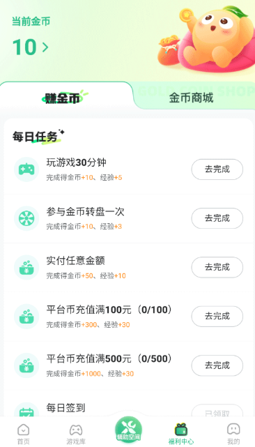 3733云游 截图4