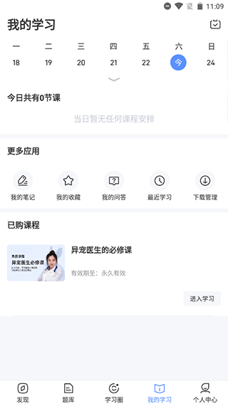 兽课网 截图2