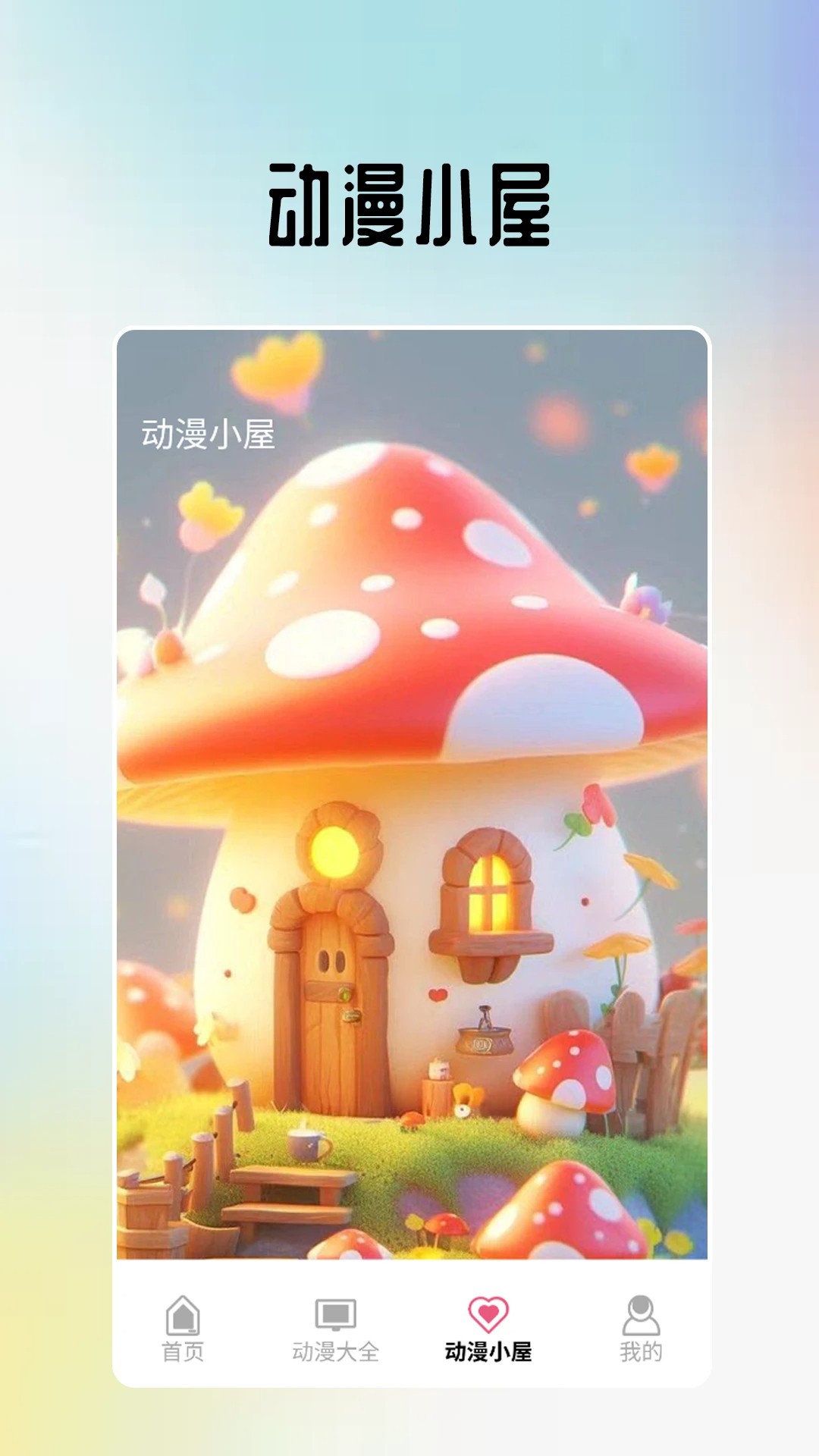 omopay安卓版 截图2