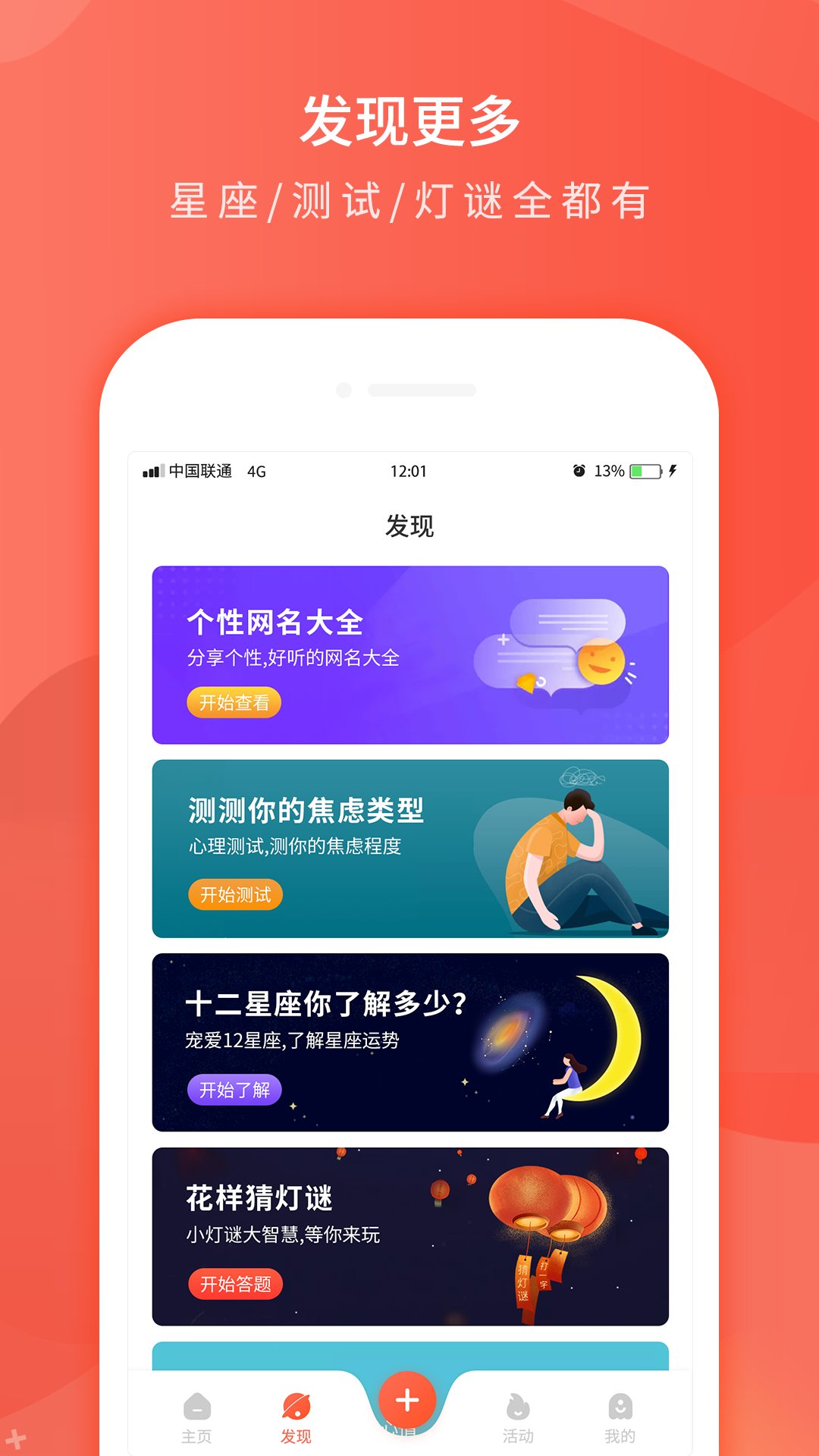 趣味个性签名 截图1