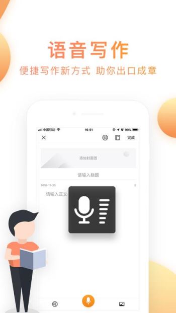 派知语文app 截图3