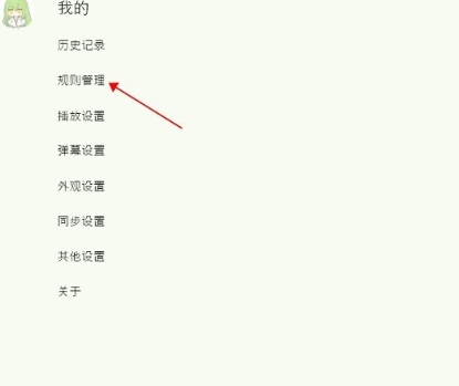 kazumi旧版本下载 截图8