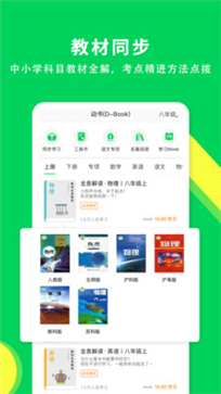 包学习手机app 1