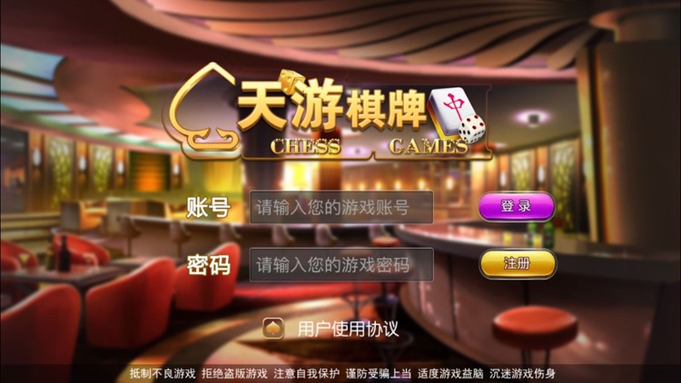 天游游戏 截图1