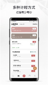 自律自强 截图3