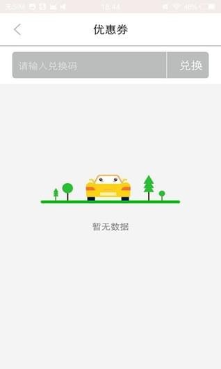 青蛙出行 截图1