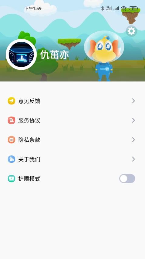 天天童学最新版 截图1