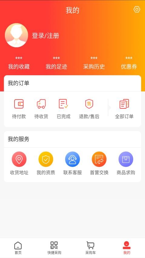 志英药城免费版app 截图2