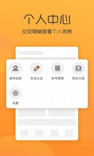 全国招投标 截图1