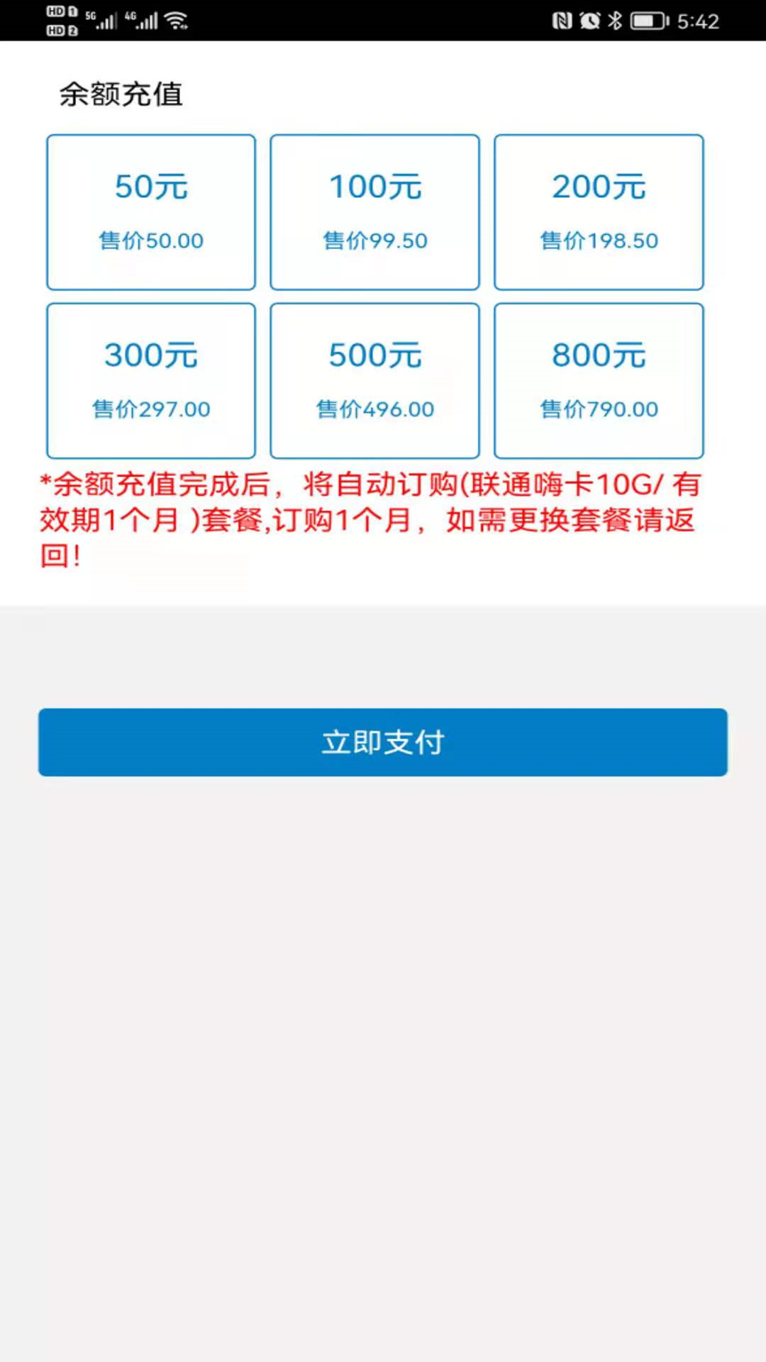 爱叮网络app 截图4