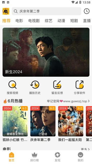 顾我追剧安卓最新版 截图4