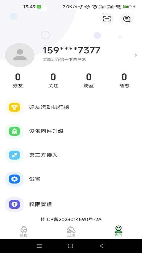 BonlalaAPP 截图4