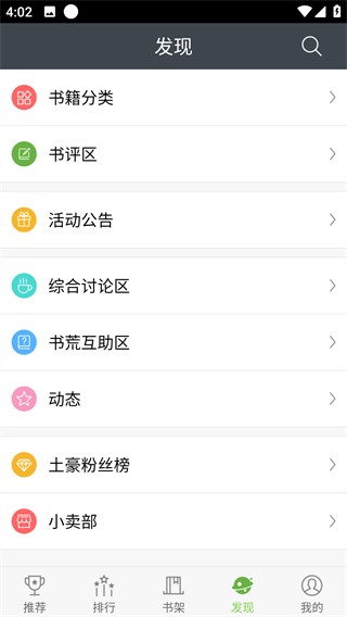 欢乐书客小说网 截图5