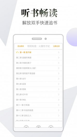 品书阁无广告版 截图3