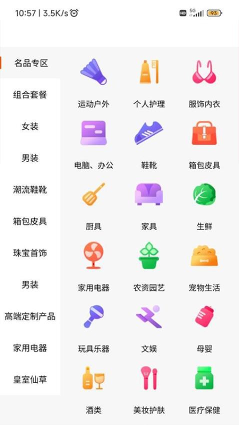 鲸瀚app 截图2