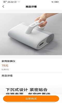 湘星汇通 截图1