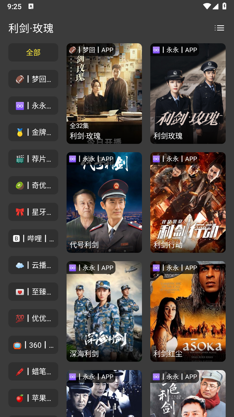 XMBOX影视最新版 截图4