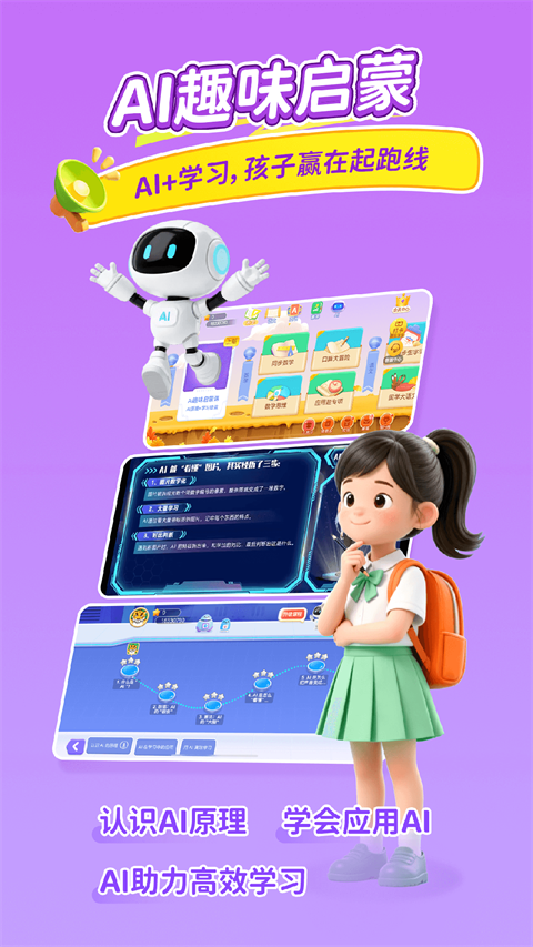 天天练乐乐课堂免费版 截图4