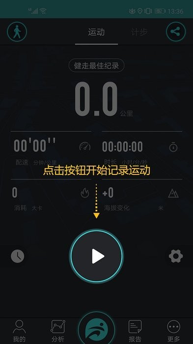 分动 截图3