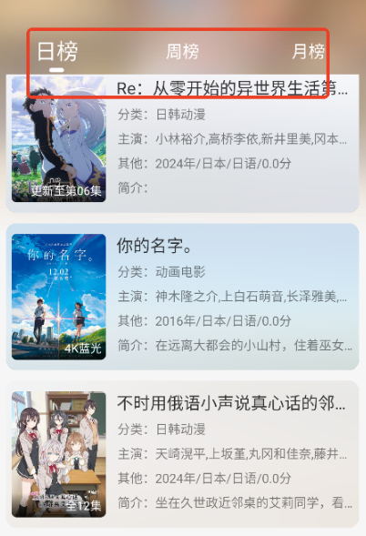 次元咲动漫 截图14