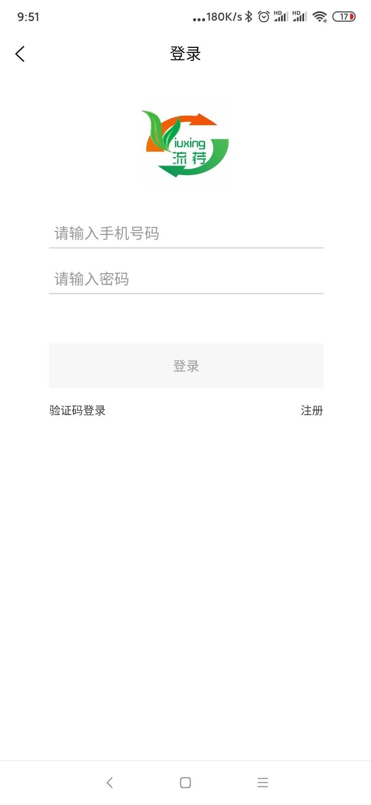 流荇农业app 截图4