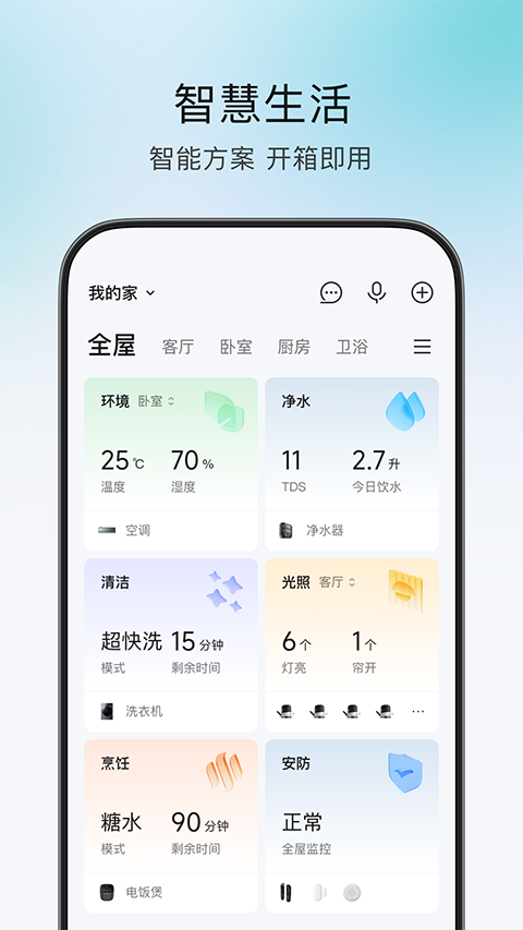 云米商城app 截图5