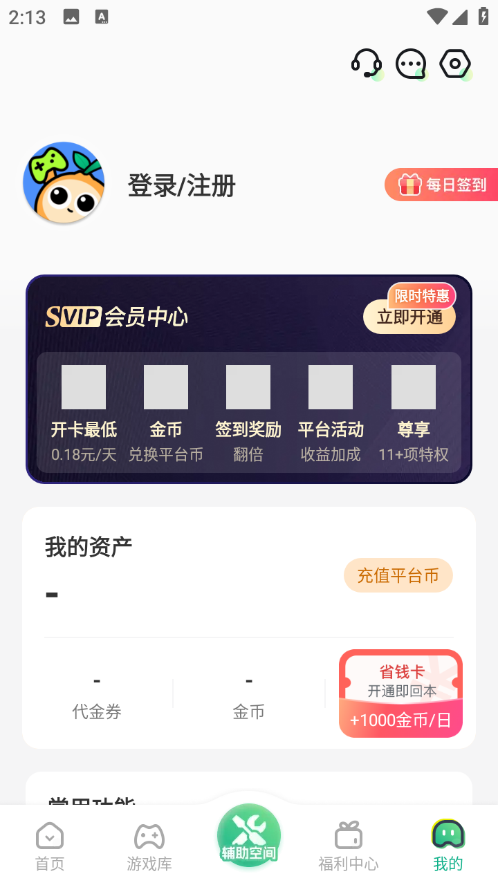 3733云游 截图10