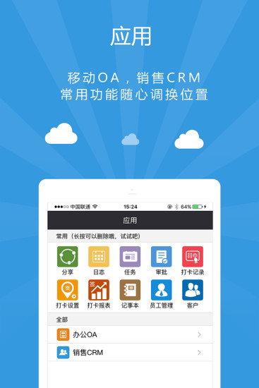 企业袋鼠app 截图3